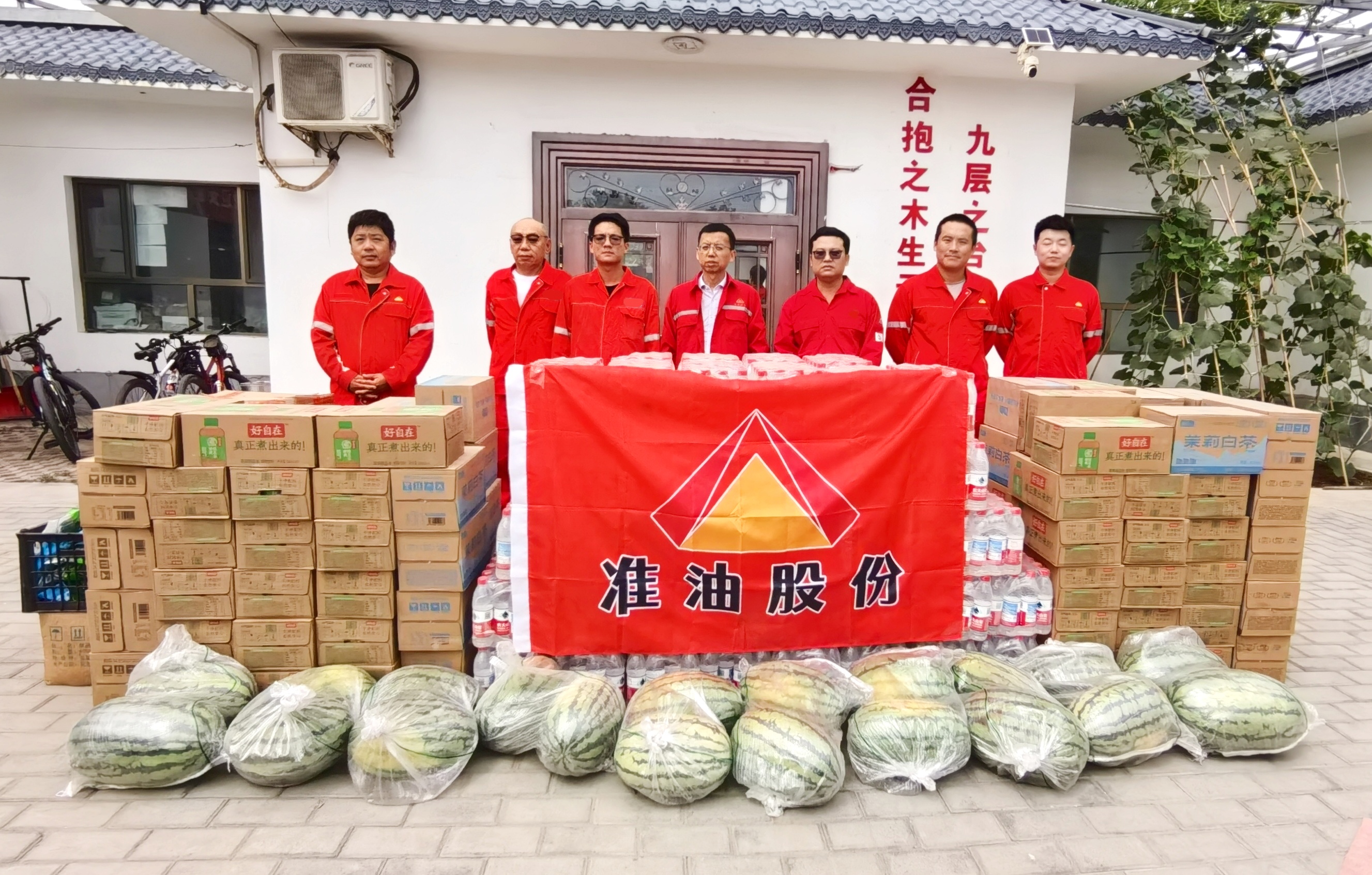 bevictor伟德开展夏季送清凉慰问活动